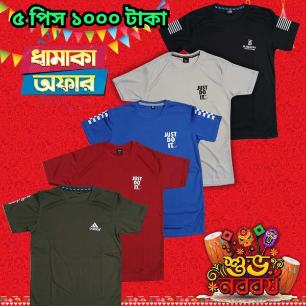 ৫ পিস পোলো টি-শার্ট মাত্র ১০০০ টাকা GF8A-06