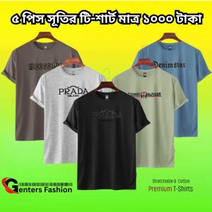Cotton T-Shirt Combo Package