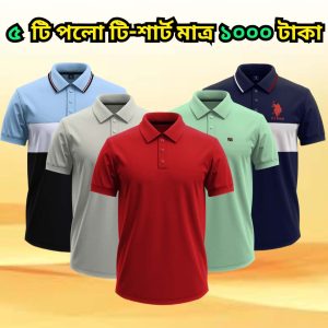 ৫ পিস পোলো শার্ট মাত্র ১০০০ টাকা GF-006