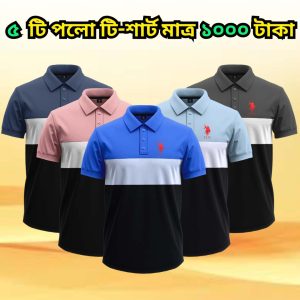 ৫ পিস পোলো শার্ট মাত্র ১০০০ টাকা GF-010