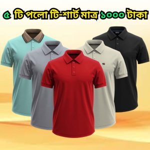 ৫ পিস পলো শার্ট মাত্র ১০০০ টাকা GF-002