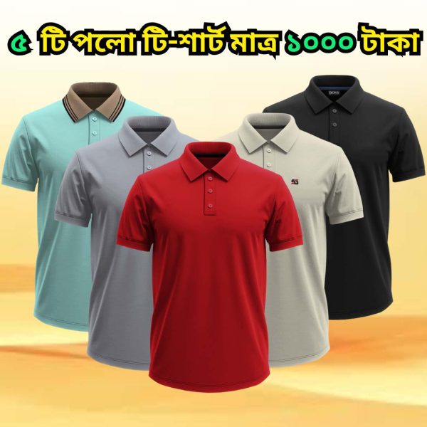 ৫ পিস পলো শার্ট মাত্র ১০০০ টাকা GF-002
