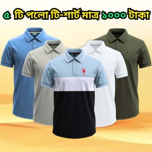 ৫ পিস পলো শার্ট মাত্র ১০০০ টাকা GF-003