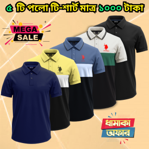 ৫ পিস পলো শার্ট মাত্র ১০০০ টাকা 2k25-101