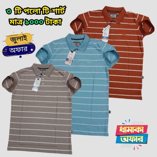 ৩ টি পলো টি শার্ট মাত্র ১০০০ টাকা 3PP-07