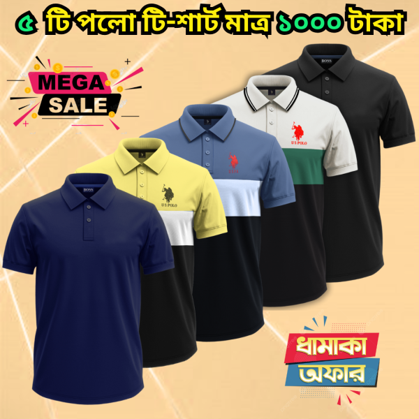 ৫ পিস পলো শার্ট মাত্র ১০০০ টাকা 2k25-101