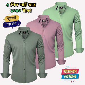 ৩ টি শার্ট মাত্র ১০৫০ টাকা 2k25-65