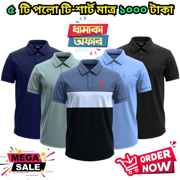 ৫ পিস পলো শার্ট মাত্র ১০০০ টাকা 2k25-120