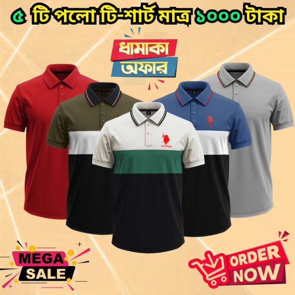 ৫ পিস পলো শার্ট মাত্র ১০০০ টাকা 2k25-96