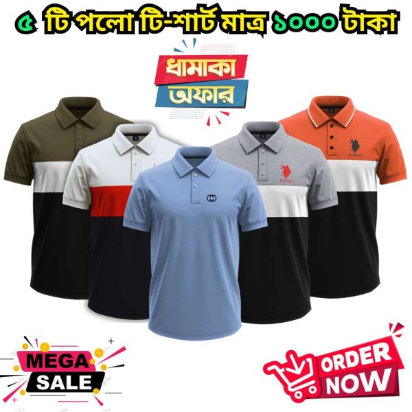 ৫ পিস পলো শার্ট মাত্র ১০০০ টাকা 2k25-111