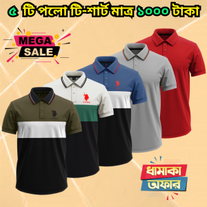 ৫ পিস পলো শার্ট মাত্র ১০০০ টাকা 2k25-110