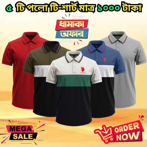 ৫ পিস পলো শার্ট মাত্র ১০০০ টাকা 2k25-80
