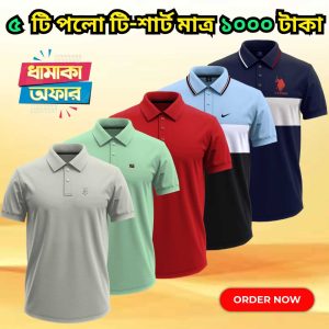 ৫ পিস পলো শার্ট মাত্র ১০০০ টাকা GF-029