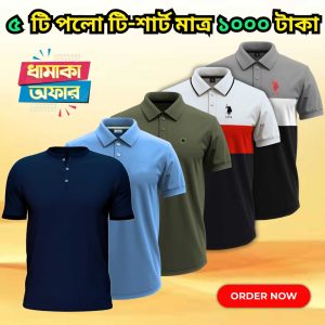 ৫ পিস পলো শার্ট মাত্র ১০০০ টাকা GF-030