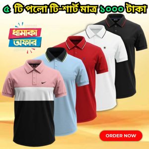 ৫ পিস পলো শার্ট মাত্র ১০০০ টাকা GF-023