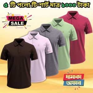 ৫ পিস পলো শার্ট মাত্র ১০০০ টাকা 2k25-84
