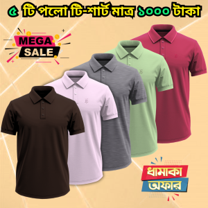 ৫ পিস পলো শার্ট মাত্র ১০০০ টাকা 2k25-102