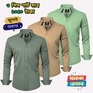 ৩ টি শার্ট মাত্র ১০৫০ টাকা 2k25-66