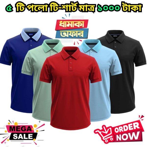 ৫ পিস পলো শার্ট মাত্র ১০০০ টাকা 2k25-119