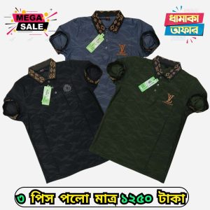 ৩ পিস পলো শার্ট মাত্র ১২৫০ টাকা 2k25-122