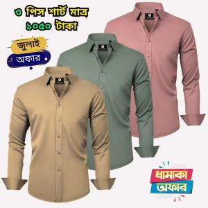 ৩ টি শার্ট মাত্র ১০৫০ টাকা 2k25-67