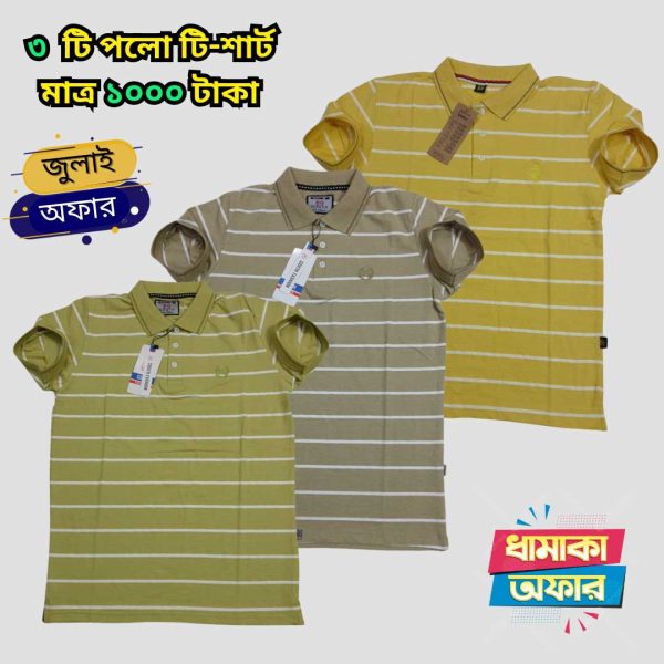 ৩ টি পলো টি শার্ট মাত্র ১০০০ টাকা 3PP-13