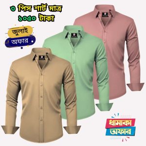 ৩ টি শার্ট মাত্র ১০৫০ টাকা 2k25-68