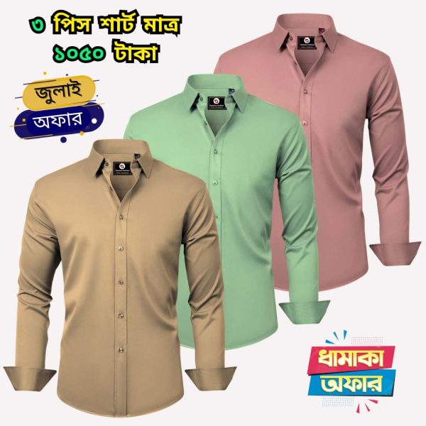 ৩ টি শার্ট মাত্র ১০৫০ টাকা 2k25-68