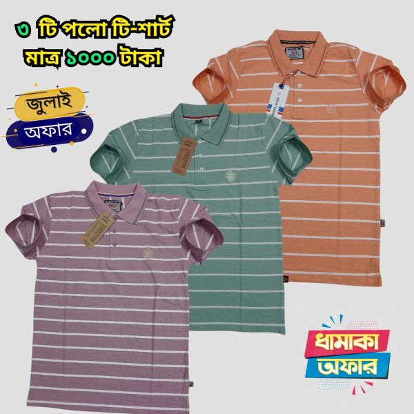 ৩ টি পলো টি শার্ট মাত্র ১০০০ টাকা 3PP-12