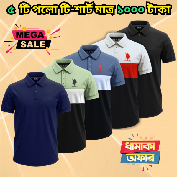 ৫ পিস পলো শার্ট মাত্র ১০০০ টাকা 2k25-104