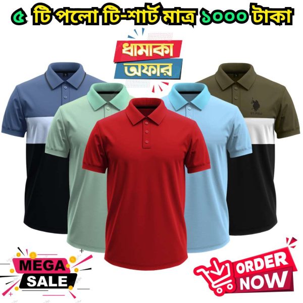 ৫ পিস পলো শার্ট মাত্র ১০০০ টাকা 2k25-117