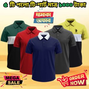 ৫ পিস পলো শার্ট মাত্র ১০০০ টাকা 2k25-75