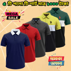 ৫ পিস পলো শার্ট মাত্র ১০০০ টাকা 2k25-105