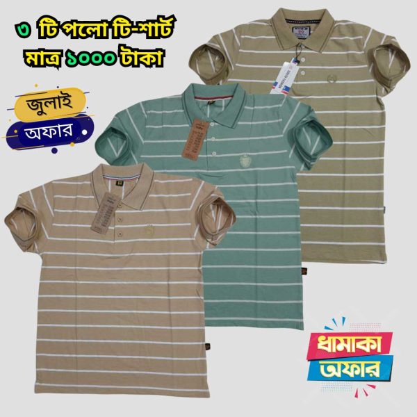 ৩ টি পলো টি শার্ট মাত্র ১০০০ টাকা 3PP-10