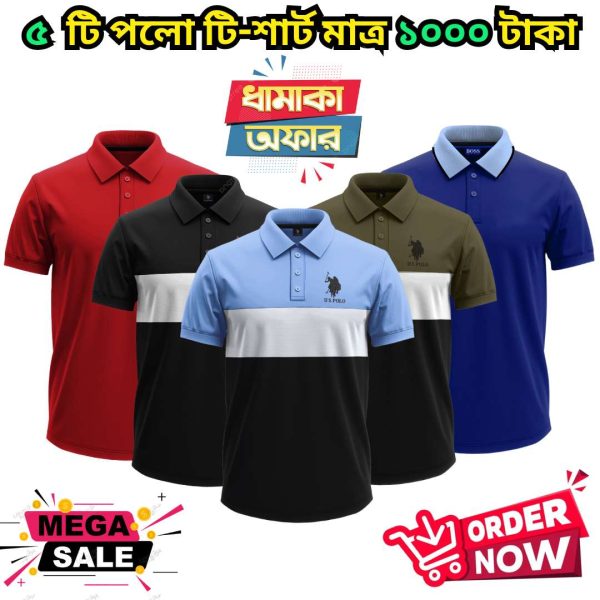 ৫ পিস পলো শার্ট মাত্র ১০০০ টাকা 2k25-115