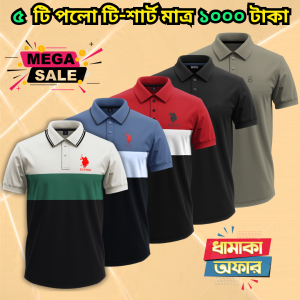 ৫ পিস পলো শার্ট মাত্র ১০০০ টাকা 2k25-107