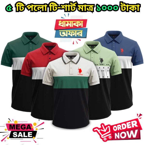 ৫ পিস পলো শার্ট মাত্র ১০০০ টাকা 2k25-114