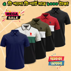 ৫ পিস পলো শার্ট মাত্র ১০০০ টাকা 2k25-108
