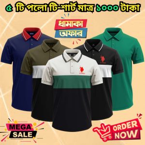 ৫ পিস পলো শার্ট মাত্র ১০০০ টাকা 2k25-95