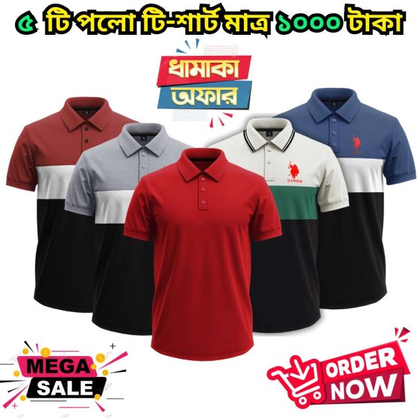 ৫ পিস পলো শার্ট মাত্র ১০০০ টাকা 2k25-112