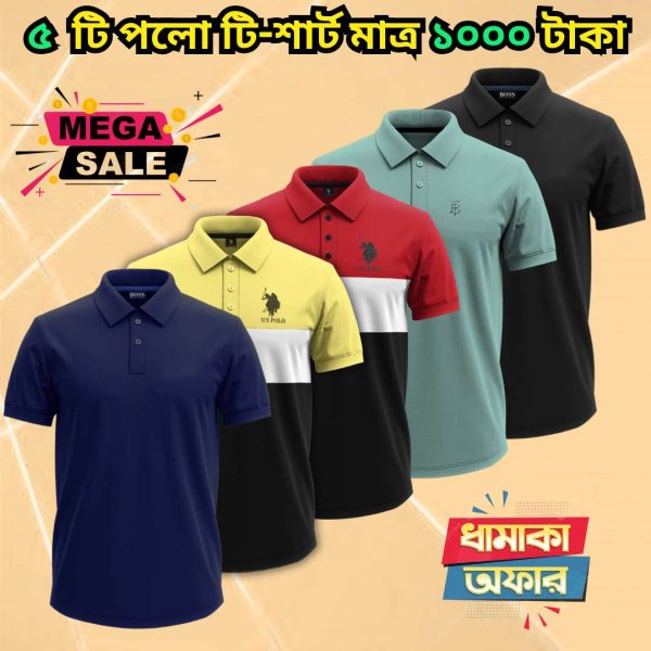 ৫ টি গেঞ্জি মাত্র ১০০০ টাকা 5 Pcs polo combo only 1000 Tk - 21