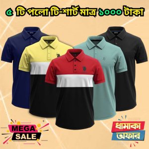 ৫ টি গেঞ্জি মাত্র ১০০০ টাকা 5 Pcs polo combo only 1000 Tk – 35