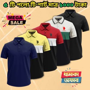 ৫ টি গেঞ্জি মাত্র ১০০০ টাকা 5 Pcs polo combo only 1000 Tk - 01