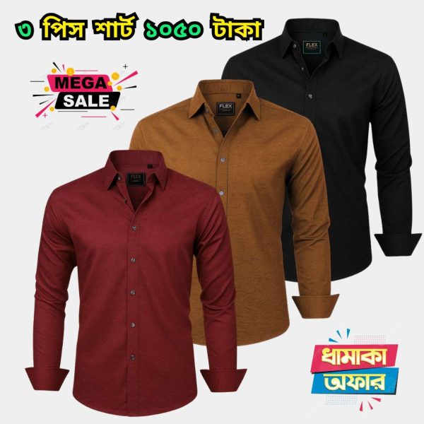 ৩ পিস শার্ট মাত্র ১০৫০ টাকা 3 Pcs Combo shirt  only 1050 Tk - 046