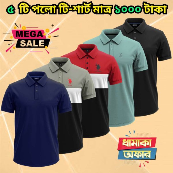 ৫ টি গেঞ্জি মাত্র ১০০০ টাকা 5 Pcs polo combo only 1000 Tk – 40
