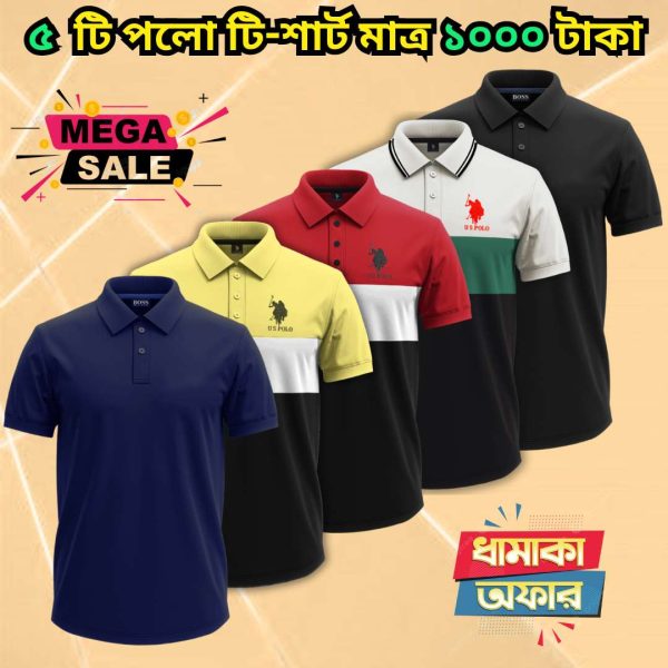 ৫ টি গেঞ্জি মাত্র ১০০০ টাকা 5 Pcs polo combo only 1000 Tk - 01
