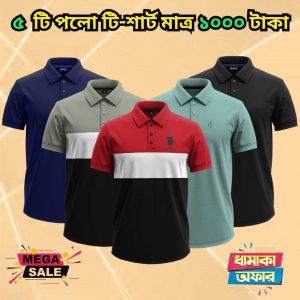 ৫ টি গেঞ্জি মাত্র ১০০০ টাকা 5 Pcs polo combo only 1000 Tk – 57