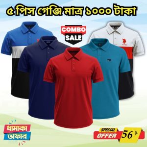 ৫ টি গেঞ্জি মাত্র ১০০০ টাকা 5 Pcs polo combo only 1000 Tk – 67