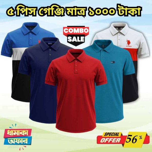 ৫ টি গেঞ্জি মাত্র ১০০০ টাকা 5 Pcs polo combo only 1000 Tk – 67