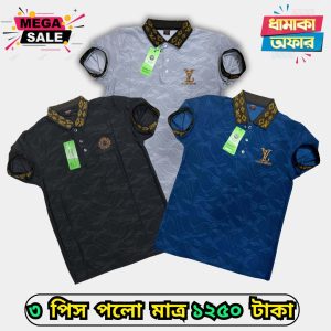 ৩ টি পলো মাত্র ১২৫০ টাকা 3pcs Polo Only 1250 tk- 78